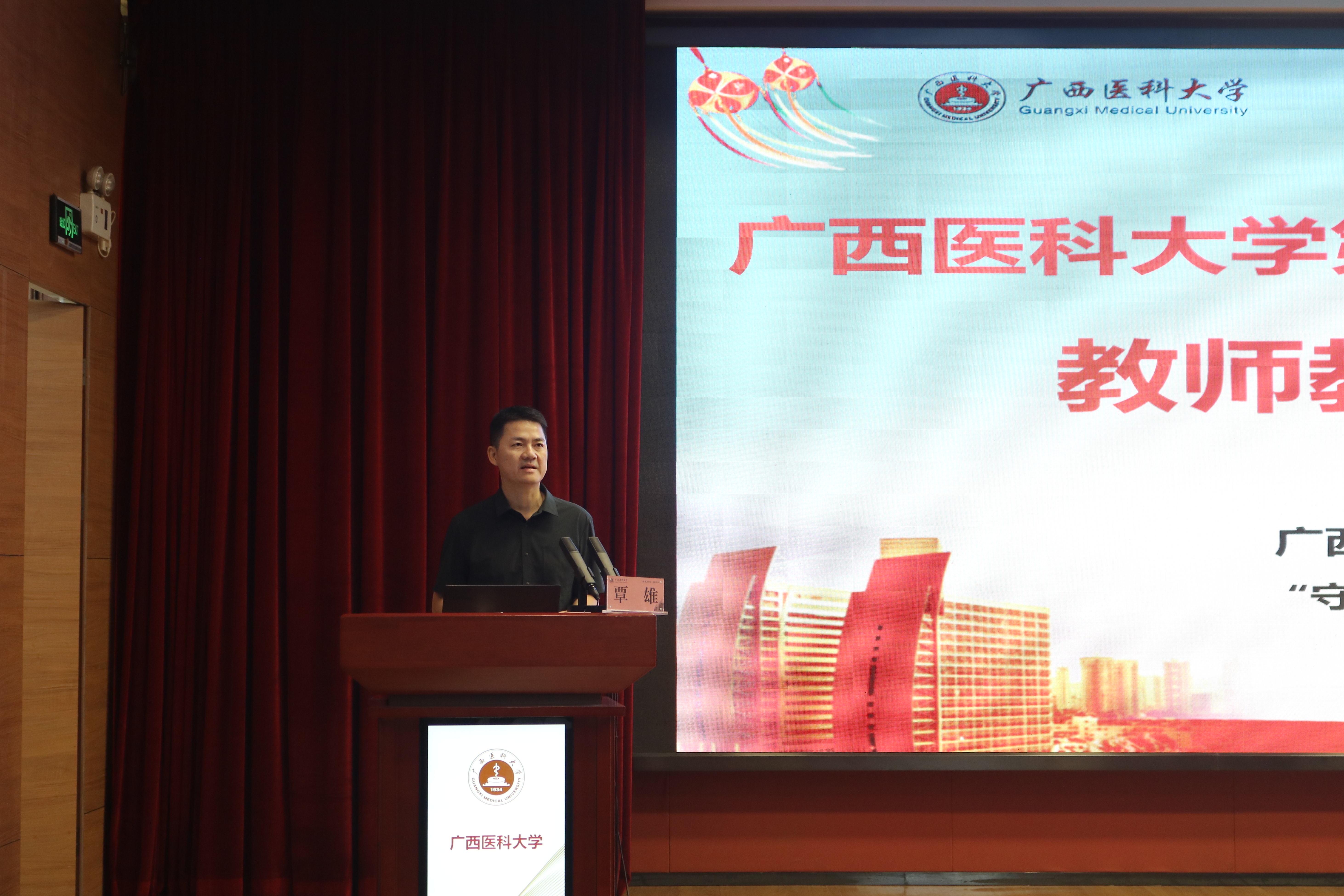 图1 学工部(处)长、心理中心主任覃雄致辞.jpg