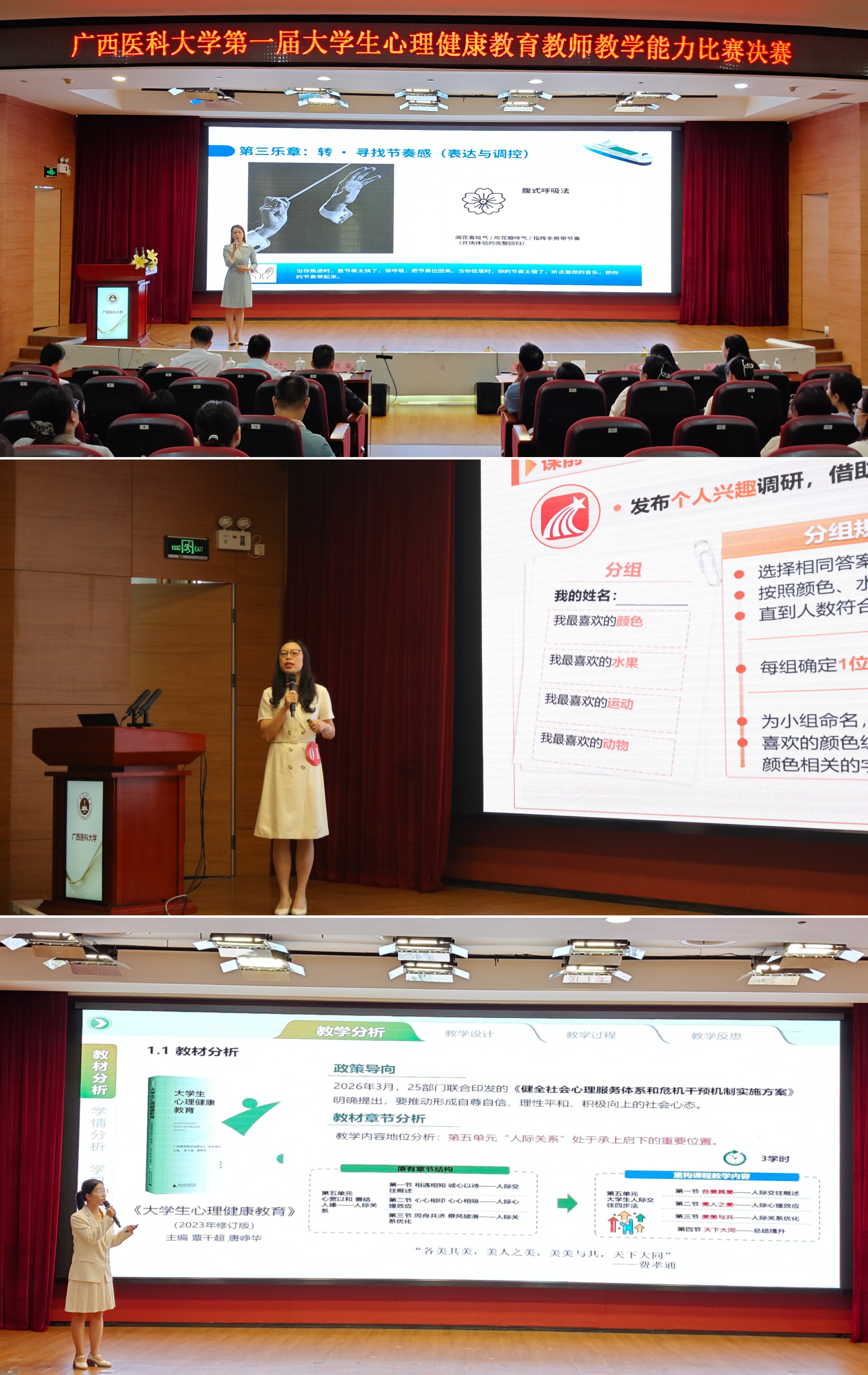 图2 选手风采.png